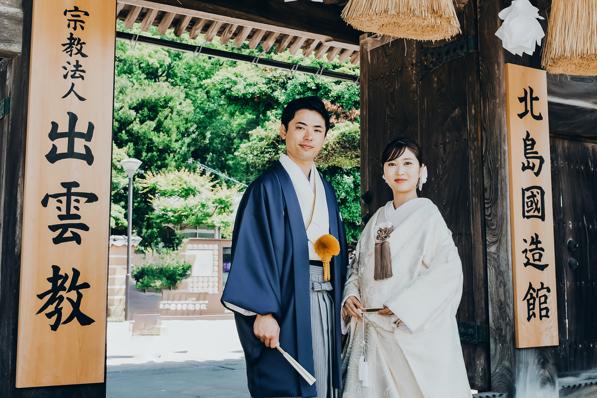 出雲教結婚式場・北島國造館の新郎新婦