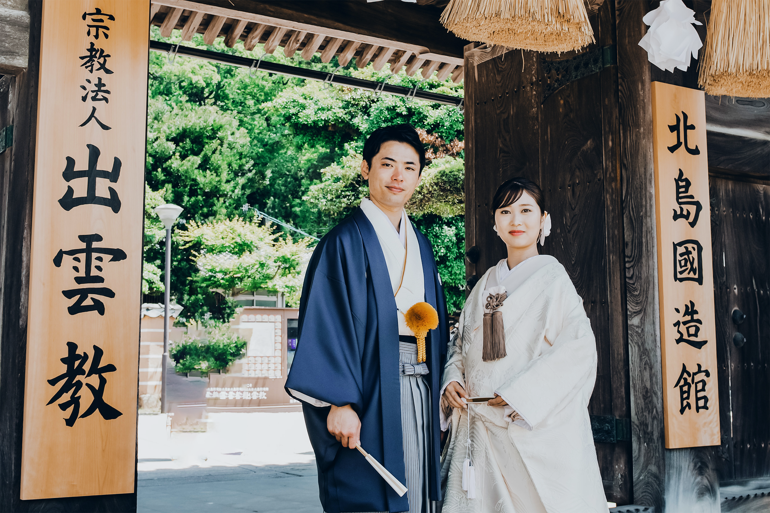 出雲教結婚式場・北島国造館の新郎新婦
